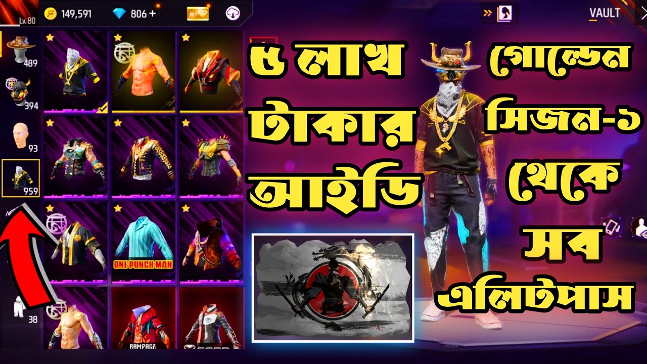 আমার চ্যানেলের বেস্ট কালেকশন। গোল্ডেন সিজন ১ থেকে অল এলিটপাস ১০০০+ ড্রেস।