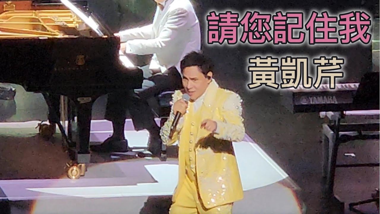 [香港] 2025.01.02 《請您記住我》唱• 2025 LIVE 黃凱芹 Chris Wong X 杜自持 Andrew Tuason 音樂會