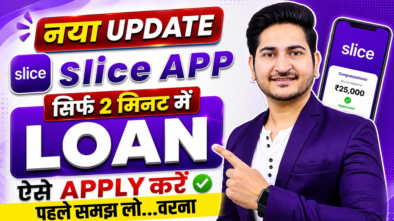 Slice loan app 2026 | Slice app se loan kaise le | Slice app personal loan | Personal loan kaise le