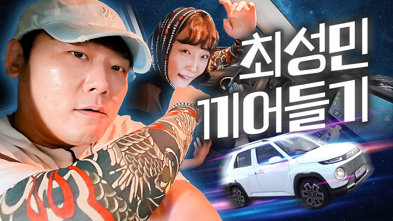 💢최성민의 문신 팔토시도 안 통하는 쌩초보 이은지의 주차 지옥｜쌩초보지만 조수석 괜찮은지 EP.04 평행 주차