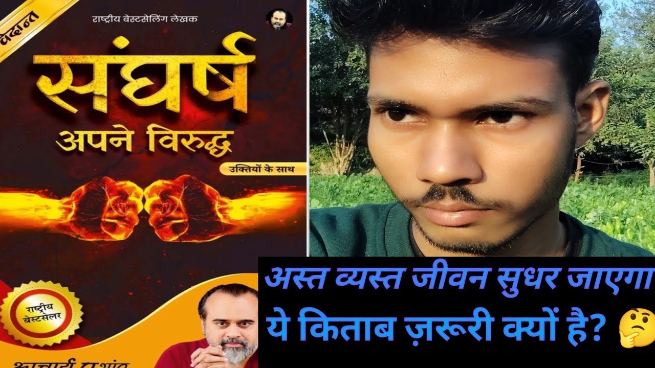Aacharya Prashant Ji's book. Sngharsh Apne Viruddh Book📕