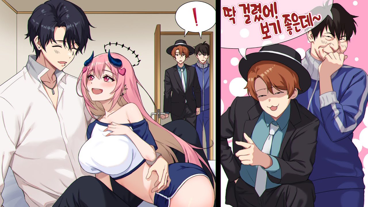 여사친이랑 단 둘이 있다가 걸렸다