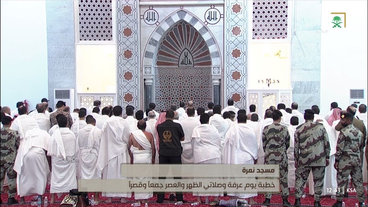 اذان و صلاتي الظهر و العصر قصرا و جمعا من مسجد نمرة يوم عرفة 1444هـ