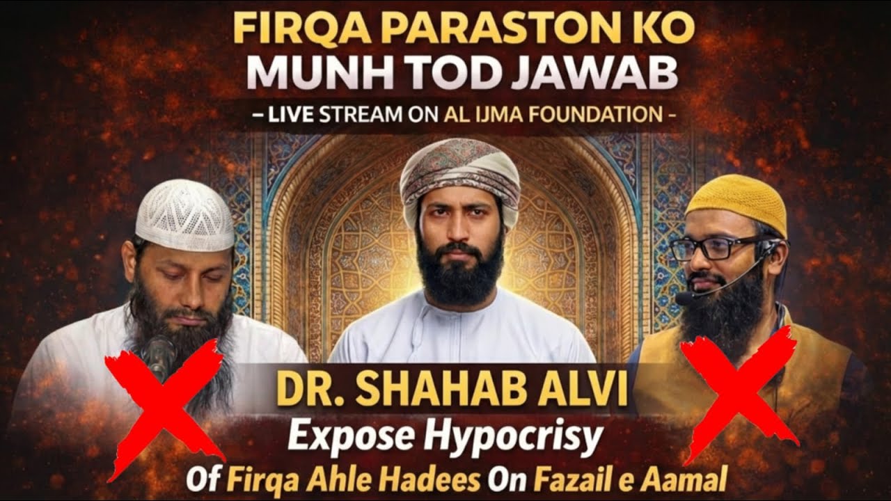 Reply to Firqa Ahle hadees On Fazail e Amaal || Part 1