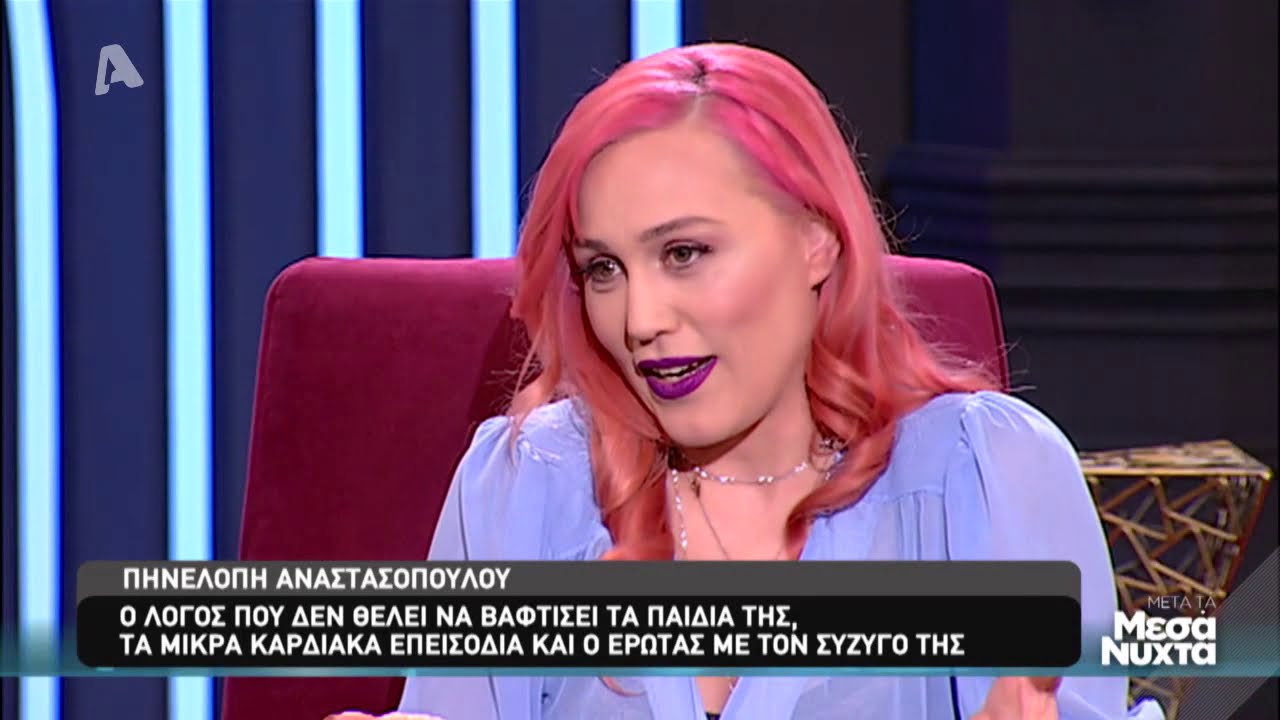 Μετά τα Μεσάνυχτα | 01/05/2019