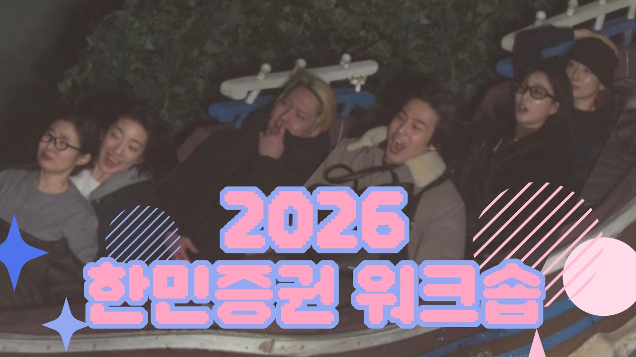 롯데월드 가자고 한 사람 누구야 [위탁브이로그]
