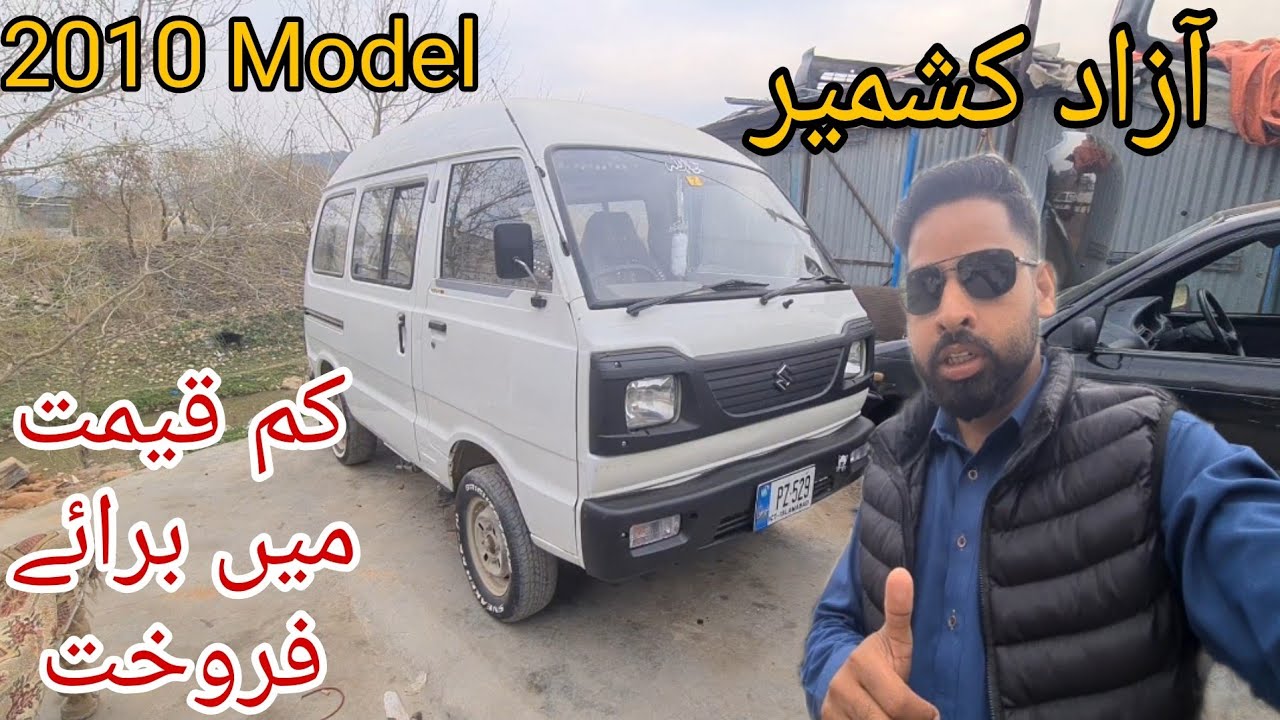 Suzuki Bolan 2010 for Sale | Carry Dabba for Sale |Islamabad Number | AJK Motors Car