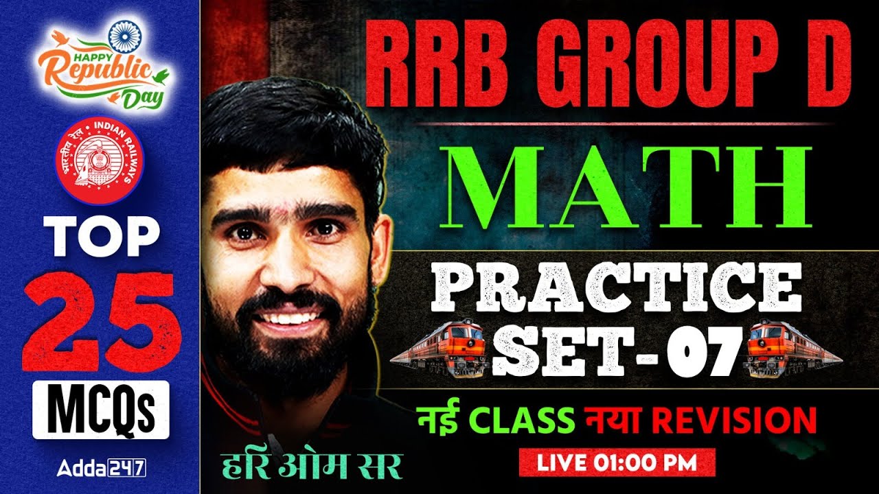 RRB GROUP D Practice Set 2026 | RRB GROUP D Maths Practice Set | Group D Practice Set |By Hariom Sir
