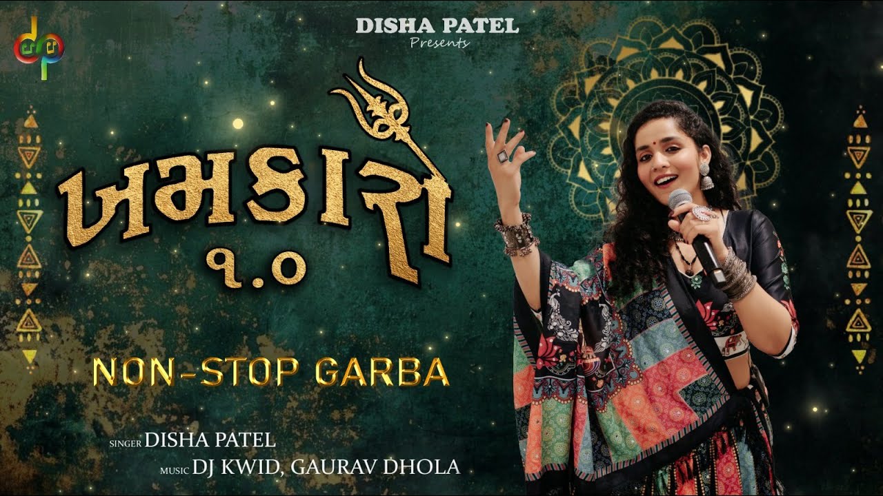 Khamkaro 1.0- OUT NOW | Nonstop Garba 2025 | Disha Patel | Navratri Special |  #garba #nonstopgarba