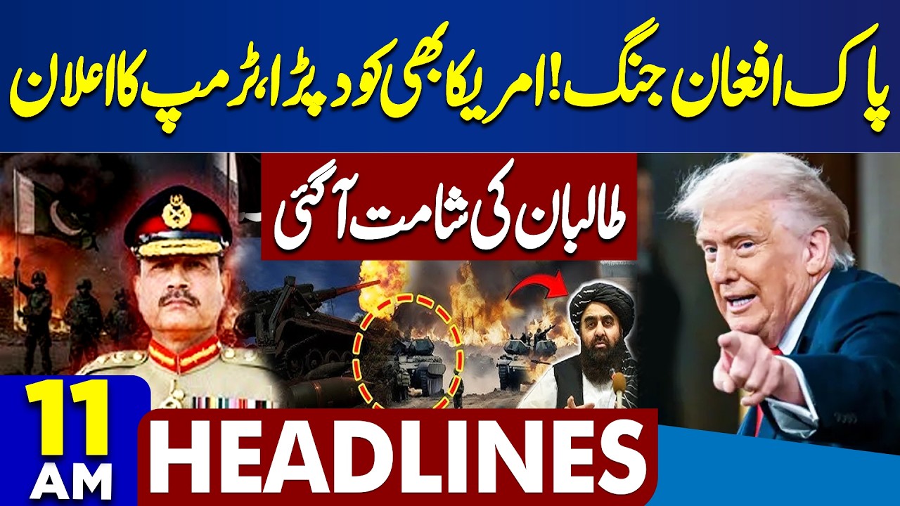 Pak -Afghan | Emergency Imposed | Afghan Check Posts Destroyed | DG ISPR in Action | 11AM Headlines