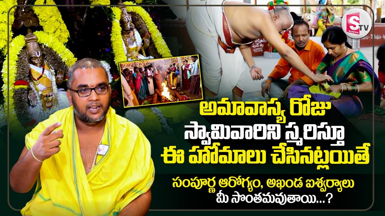 Powerfull Kalpavruksha Narasimha Salagrama |Go-Govinda-Kalpavriksha Narasimha ||@SumanTVNalgonda