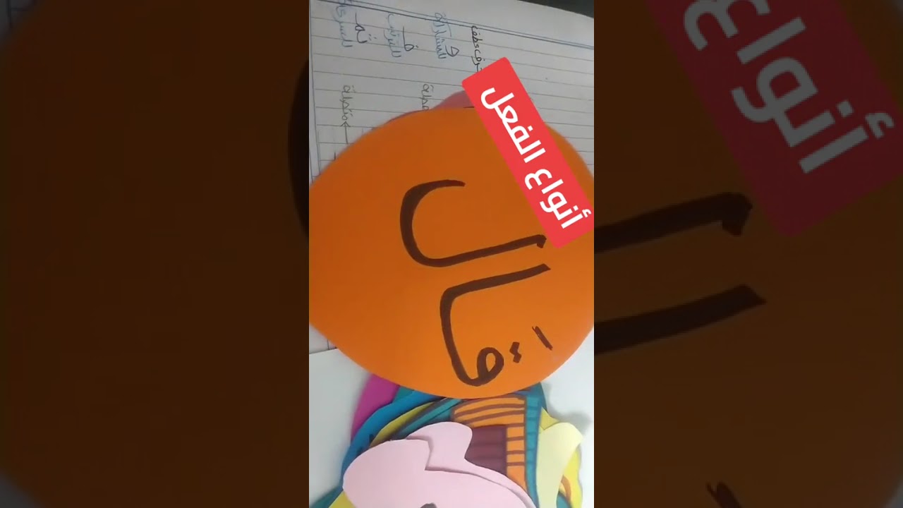 أنواع الأفعال 