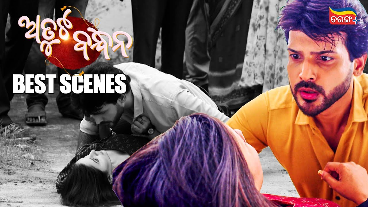 Atuta Bandhana | Best Scene | Tarang Serial | Odia Serial | Tarang Plus