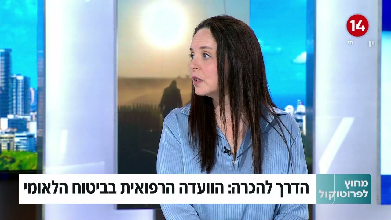 מאחורי הקלעים של הוועדה הרפואית | עו״ד אימבר גולן פרטוש בראיון לערוץ 14