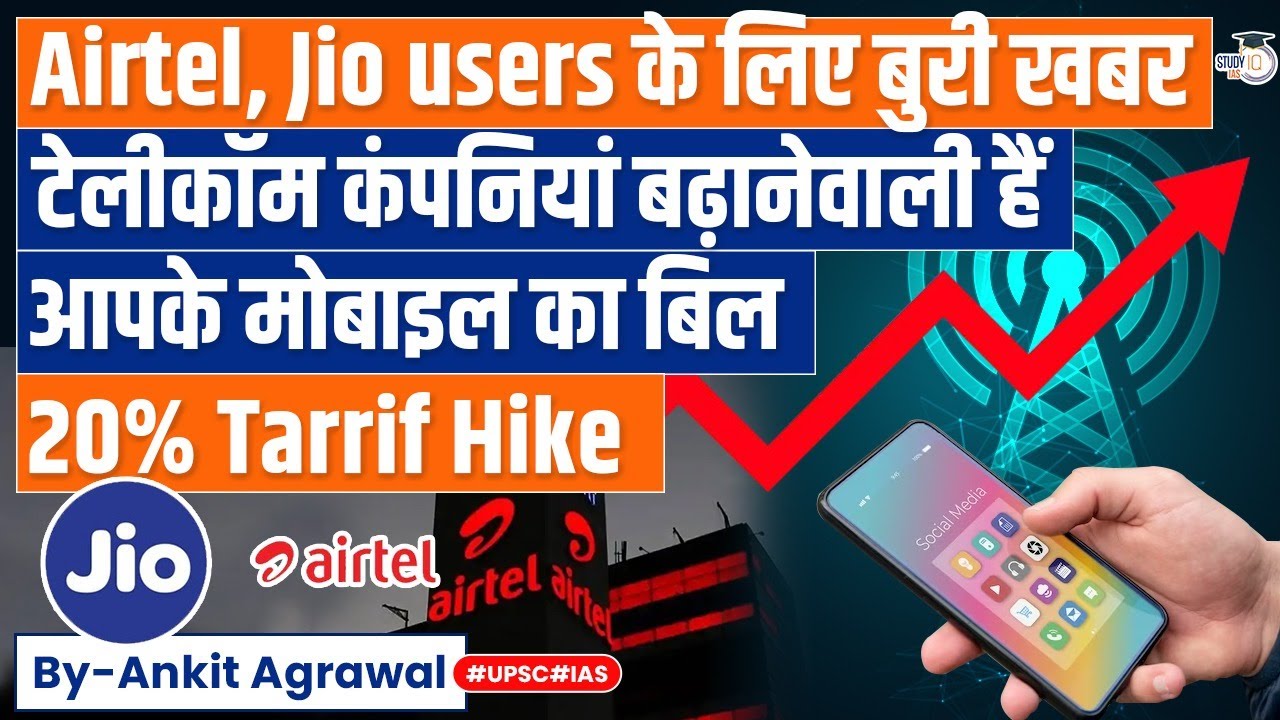Massive Tarrif Hike by Airtel & Jio Mobile Services | Indian Telecom | UPSC GS3