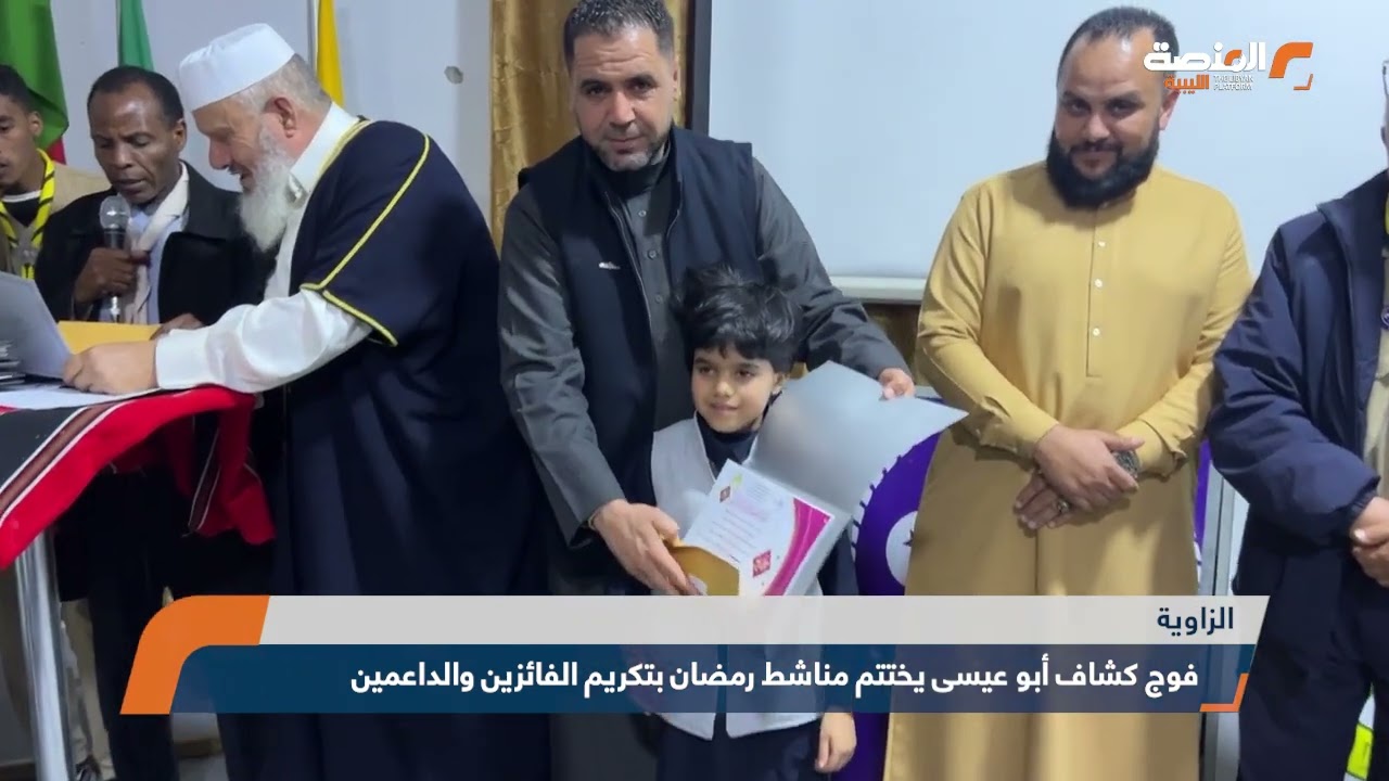 فوج كشاف أبو عيسى يختتم مناشط رمضان بتكريم الفائزين والداعمين