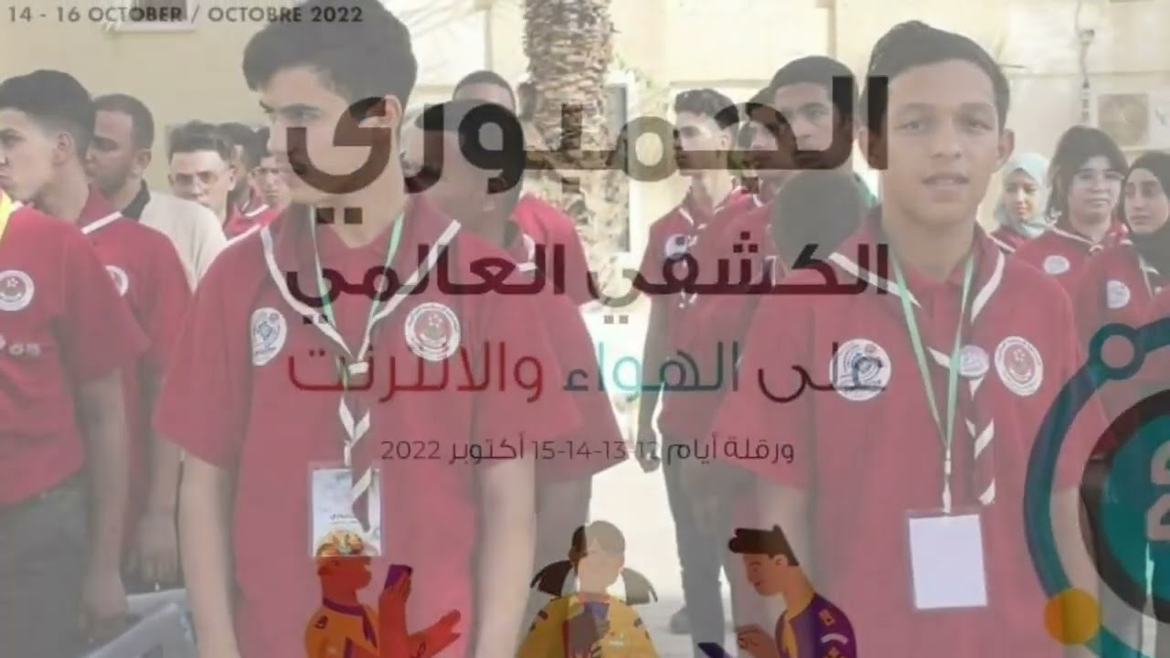 حصيلة السنوية للمحافظة الولائية للكشافة الاسلامية ورقلة للموسم 2022/2023
