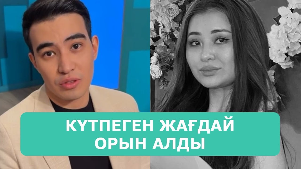 ҚОСЛАЙК ТІКЕЛЕЙ ЭФИР 22.01.2026. 1-БӨЛІМ