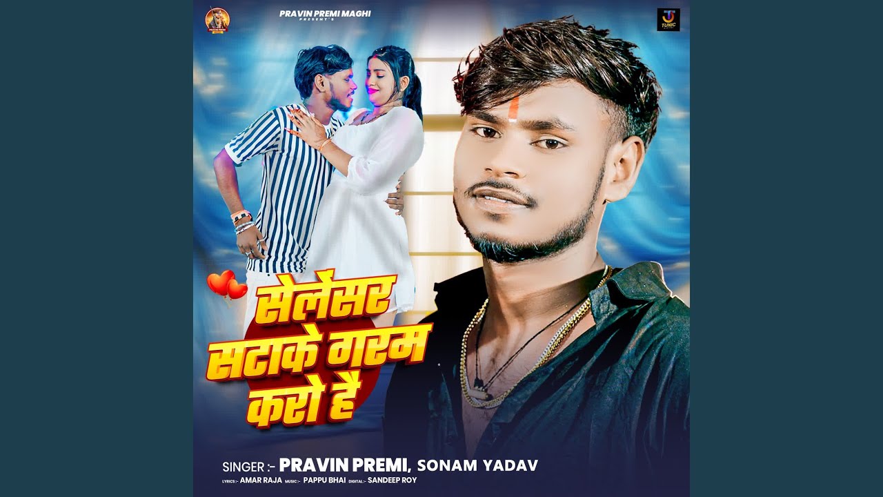 Selencer Satake Garam Karo Hai
