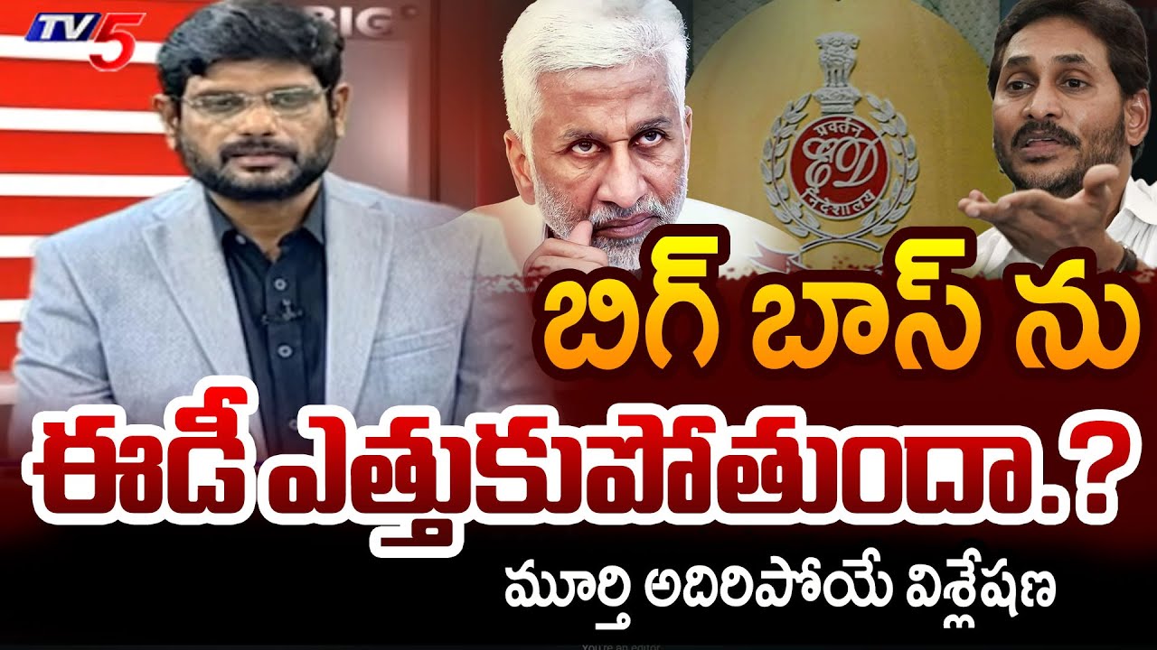 TV5 Murthy Powerful INTRO of BIG News Debate | Vijaysai Reddy Tweet | Jagan | AP Liquor Case | TV5