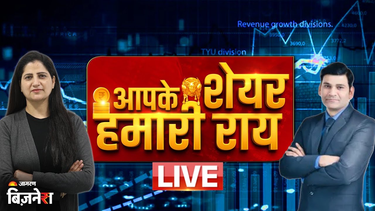 Aapke Share Hamari Rai:Trade Deal Boost Stocks | Auto, Textile, EMS Rally| Stock Market| Ravi Singh
