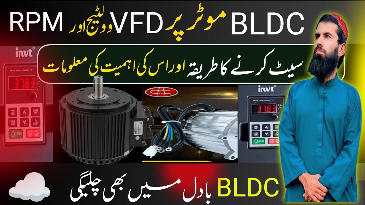 BLDC motor vfd setting // Gul Jan Baloch BLDC motor // guljan bugti
