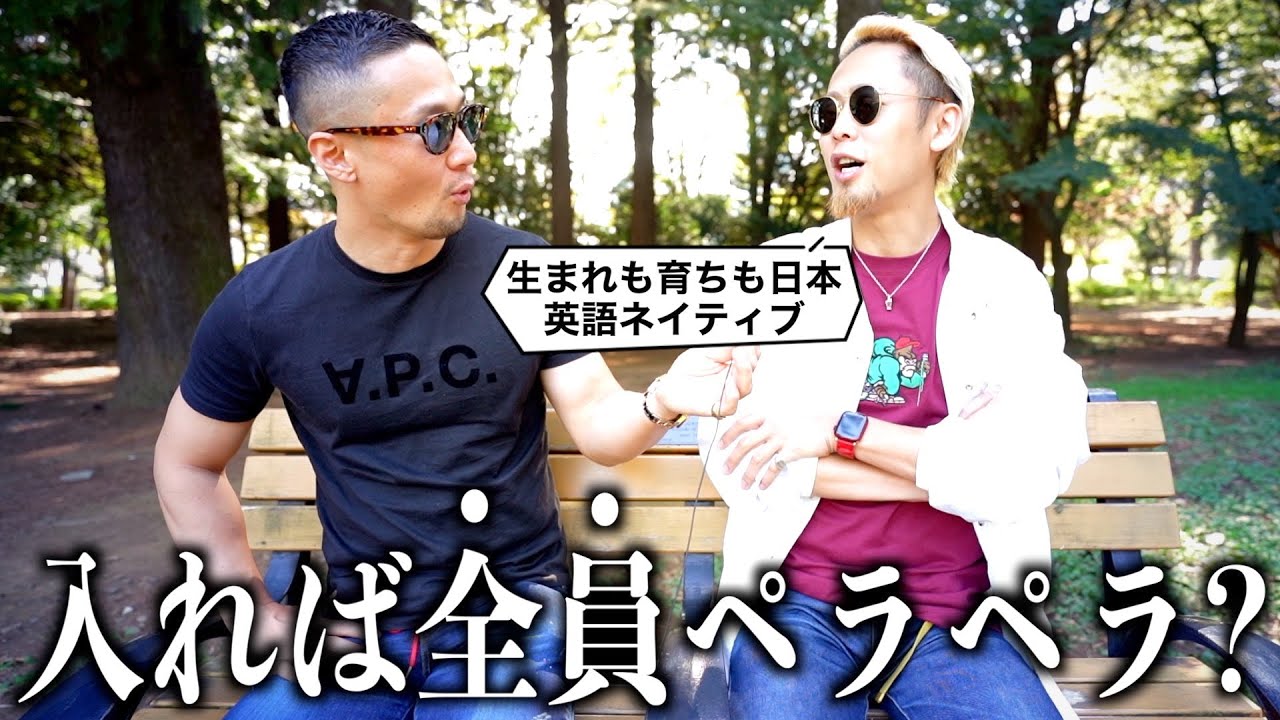 入れば100%英語がペラペラに!?インターナショナルスクールってどんなところか聞いてみた【MC TAKA】