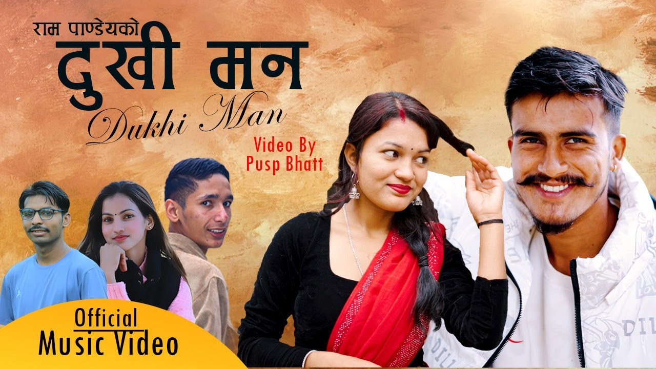 NEW DEUDA SONG 2024/2080 || Dukhi Man (दुखी मन ) Deuda Song  Ft.Amrit Nath/Kirtika-Dipak/Gauri/ Ram