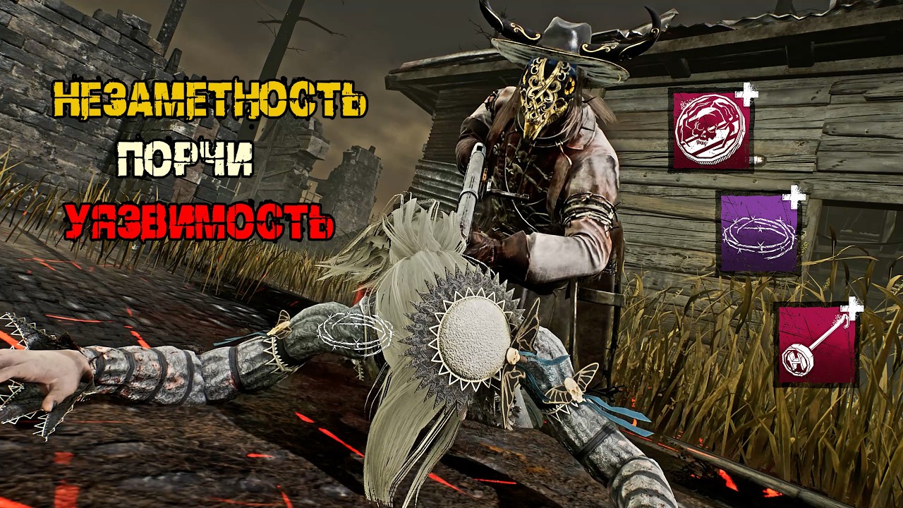 Использую разные БИЛДЫ | Стрелок / Deathslinger | Dead by daylight