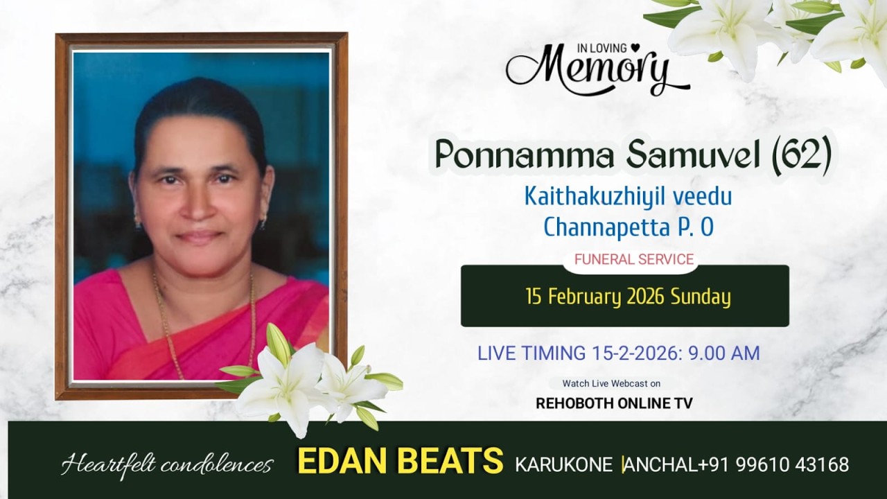 Ponnamma Samuvel (62) Kaithakuzhiyil veedu | FUNERAL SERVICE | 15.02.2026 | EDAN BEATS. ANCHAL