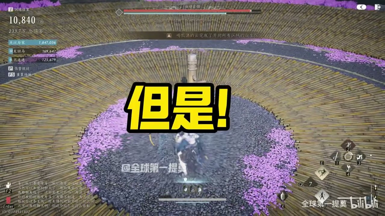 《燕云十六声》无名剑鸣金虹史诗级速成输出攻略 游戏热门视频