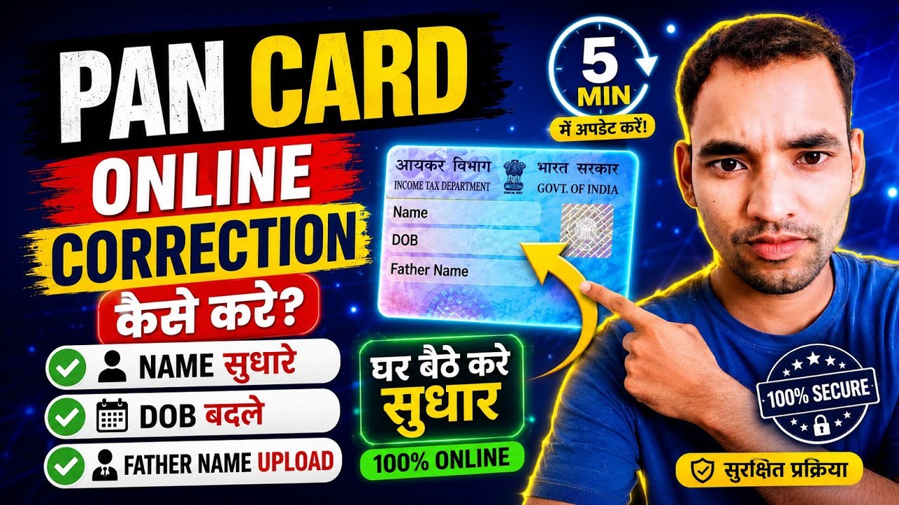 How to Correct PAN Card 2026 | Online Name, DOB & Father's Name Correction | UTI PAN Correction