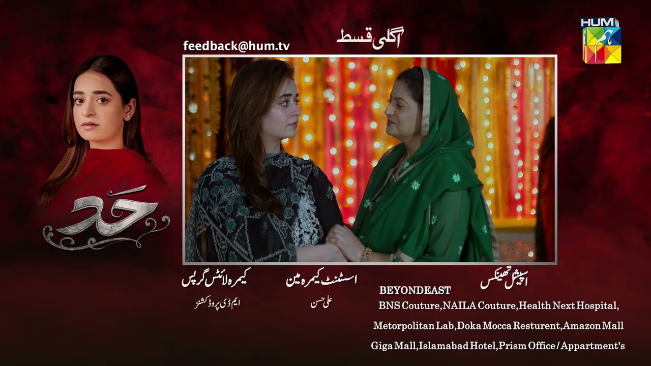Hadd - Episode 42 Teaser - [ Nabeel Zuberi, Minsa Malik & Arsalan Asad Butt ] HUM TV Shorts
