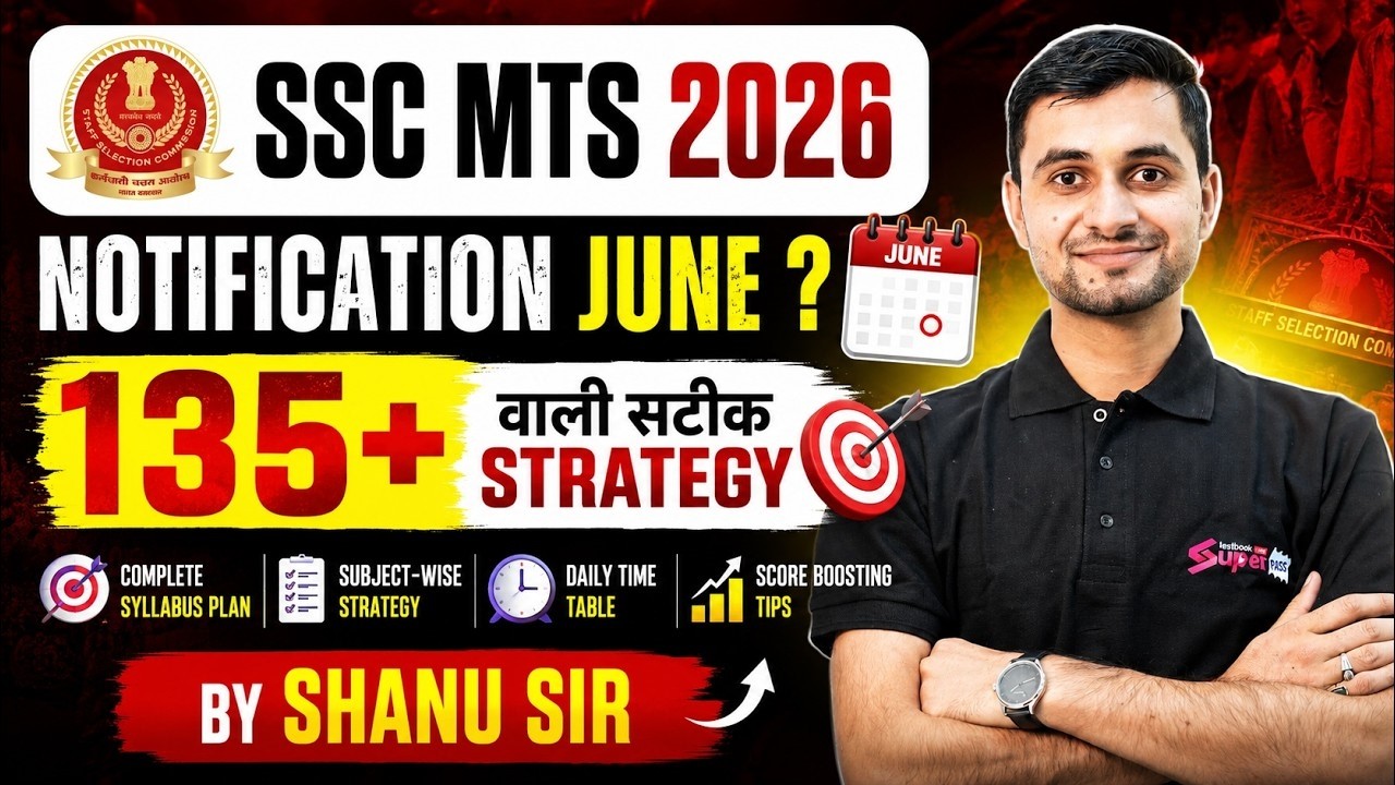 SSC MTS 2026 Vacancy | SSC MTS Notification 2026 Expected Date?| SSC MTS New Vacancy 2026 | Testbook
