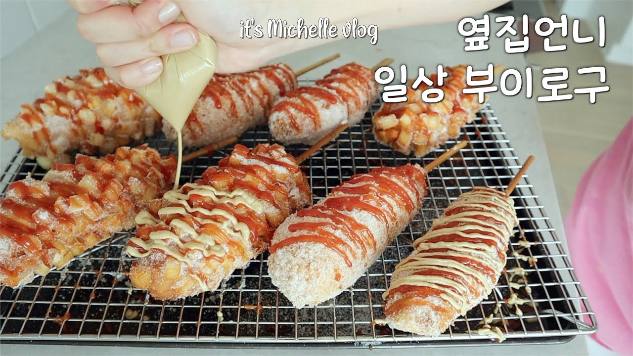찹쌀 핫도그, 치킨 퀘사디아 만들기ㅣ코스트코 식재료 장보기 하울ㅣ타코야끼 최종판ㅣ집밥 일상브이로그ㅣ살림 브이로그
