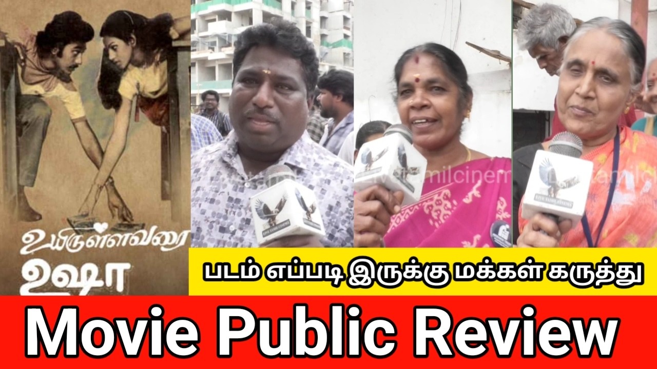 Uyir Ullavarai Usha Public Review  | T. Rajendar