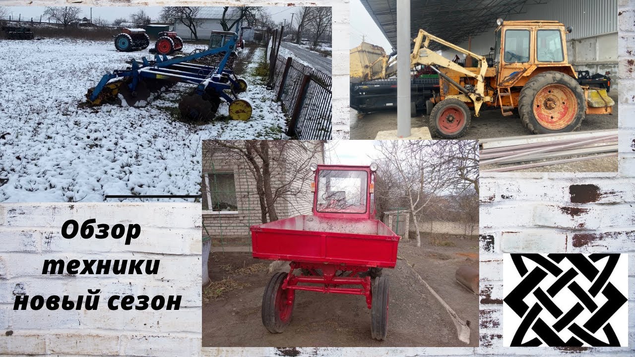 Обзор техники. Начало нового сезона.
