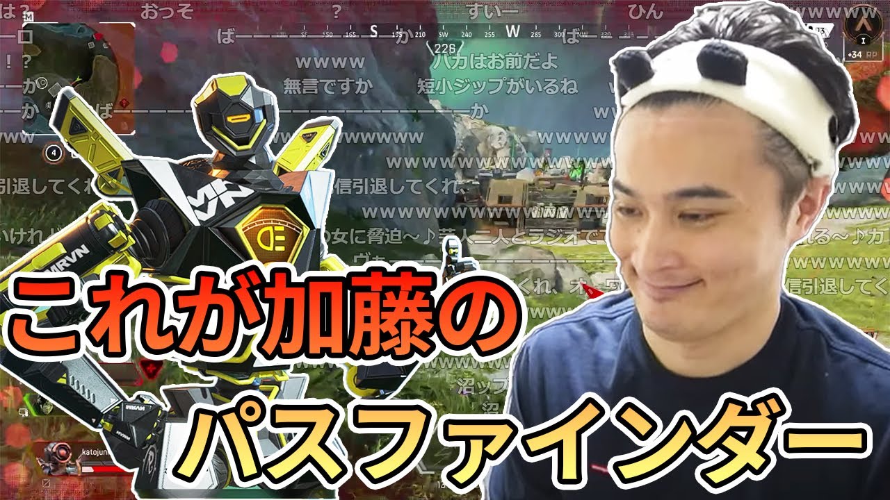 加藤純一史上最高の仕上がりのパスファインダー(APEX)【2022/5/14】【加藤純一切り抜き】