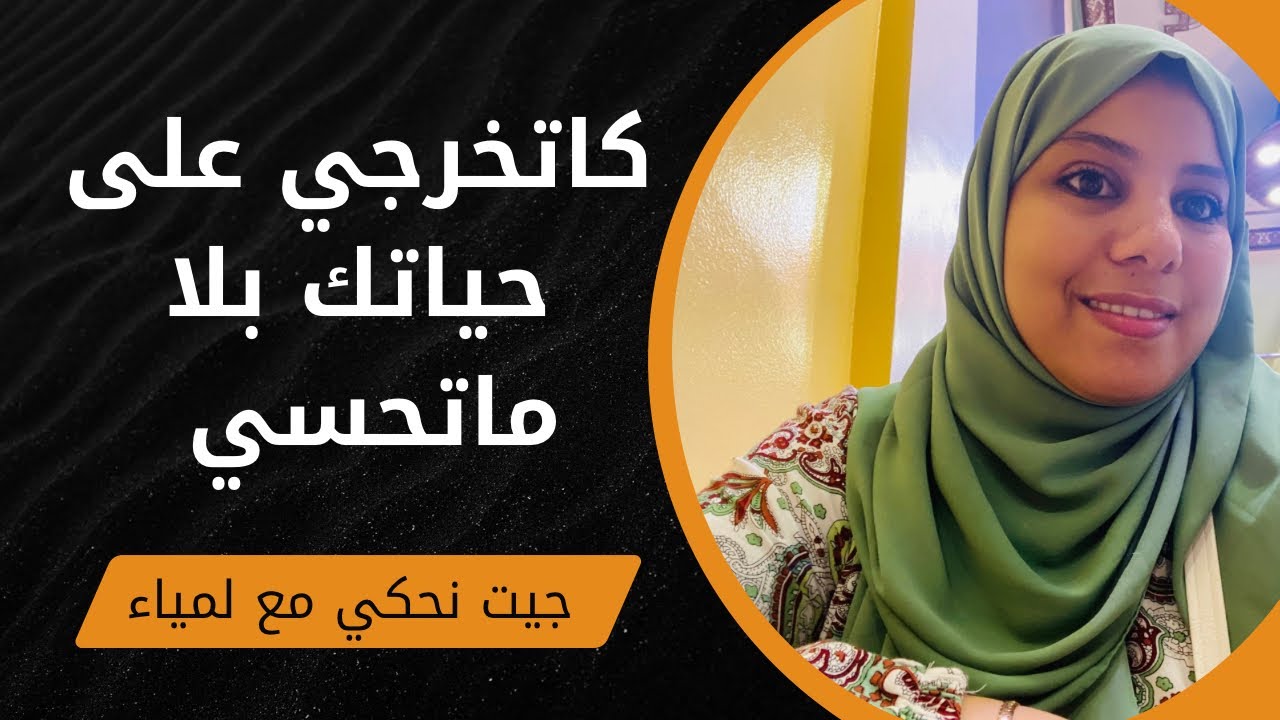 السم القاتل لي كايشتت العائلات 🤫 عرفتيه و تغداي بيه قبل مايتعشا بيك 👍