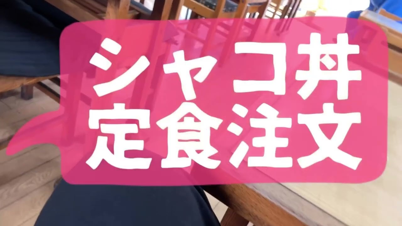 シャコ丼まさかの卵とじシャコ18匹のボリュームどんぶり