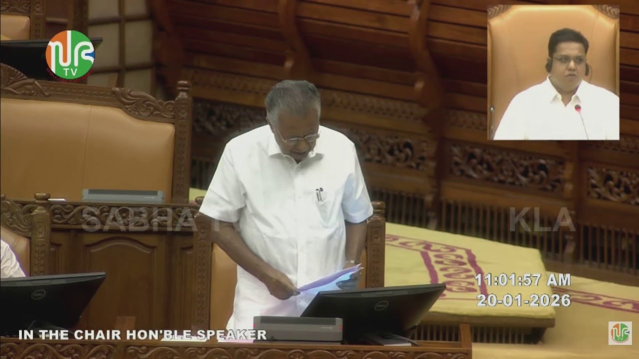 ഗവർണർ ഒഴിവാക്കിയ ഭാഗങ്ങൾ നിയമസഭയിൽ വായിച്ച് മുഖ്യമന്ത്രി, അസാധാരണ നീക്കം | Pinarayi Vijayan