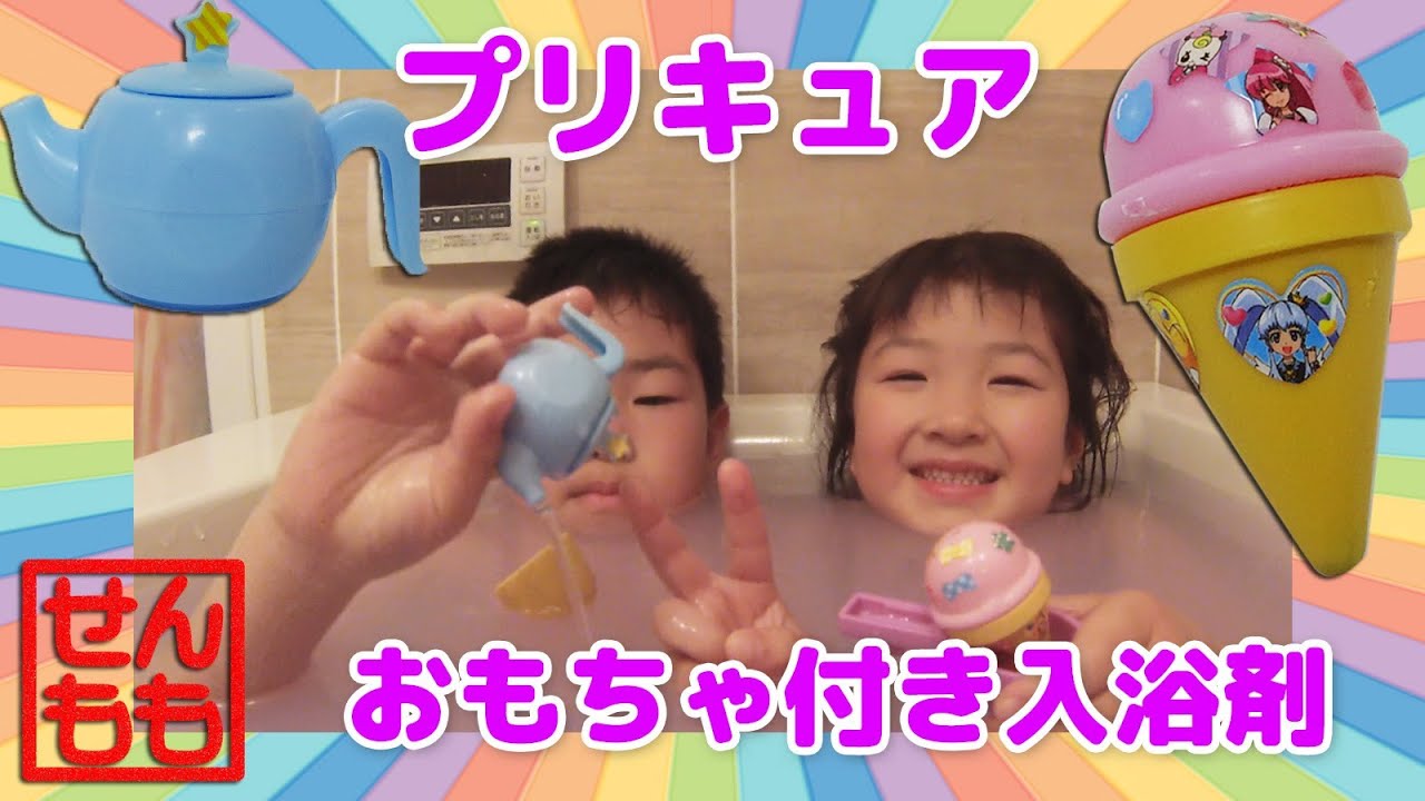 ハピネスチャージプリキュア おふろでスイーツやさん入浴剤