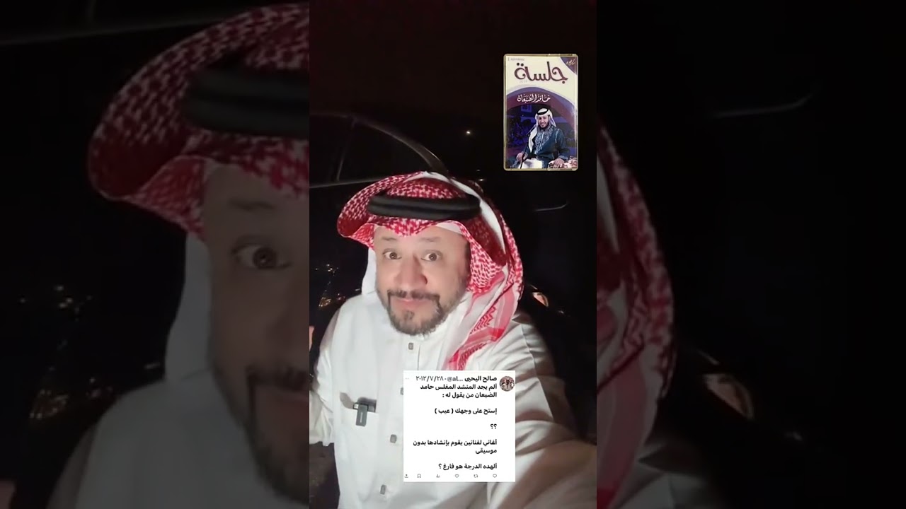 #نقض_وفتل | هل حامد الضبعان بكامل قواه العقلية