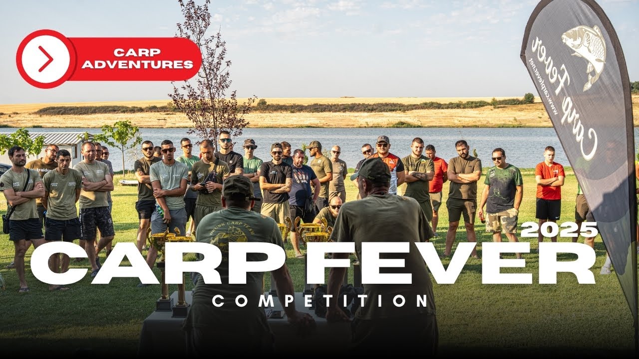 Carp Fever Competition - яз. Прогрес 2025г. През погледа на Carp Adventures! #carpfishing #риболов