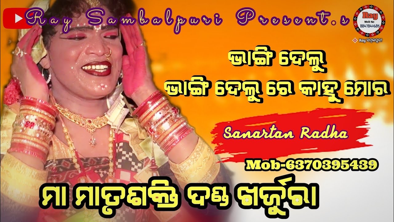 matrushakti danda||sanatan radha||bhajan||ray channel