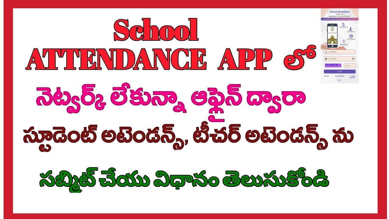 How to Submit Offline Attendance in School Attendance App @school attendance app