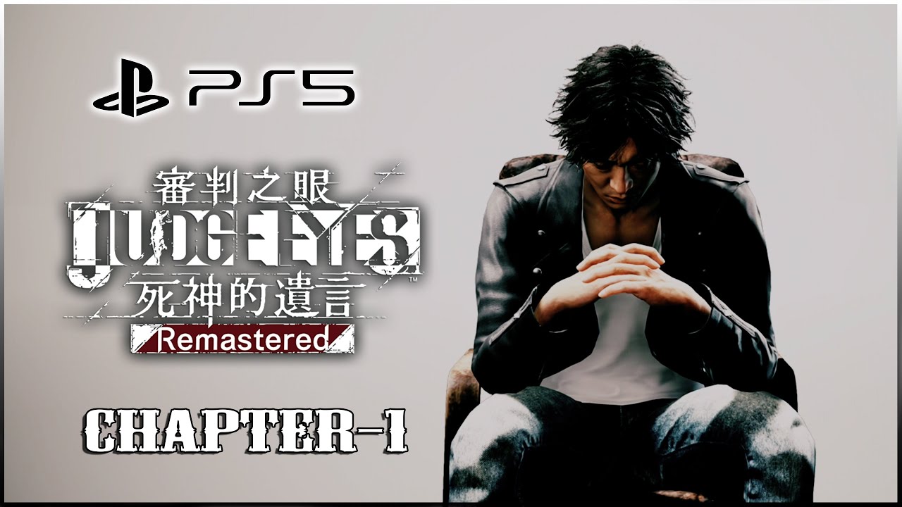[4K-PS5]審判之眼-死神的遺言-復刻版-ジャッジメントアイ-死神の遺言-リマスター-第一章-（無眼屍體）