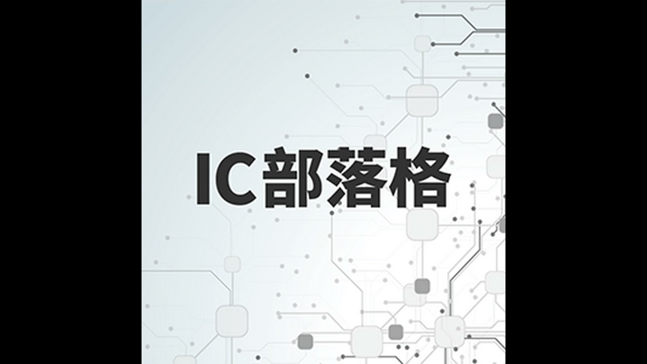 【IC部落格】「境外關內」大戰略，台日強強聯手 ft. 台日關係協會理事郭智輝(下). 義隆集團. 新竹縣長楊文科. 新竹縣教育局長蔡淑貞. 新竹市長高虹安. 新竹市文化局長王翔郁. 巨城營運長游欣宜
