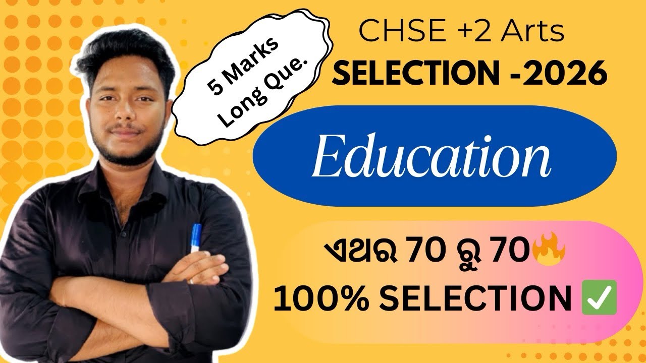 ଶିକ୍ଷା Selective- 2026  | 5 Marks Long Question | Education Selective 🔥| #chse#education #Arts#exam 