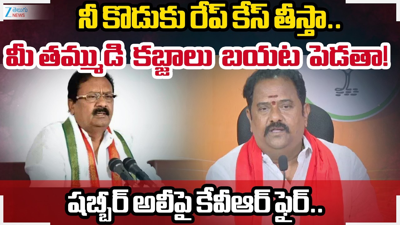 Kamareddy BJP MLA Katipally Venkataramana Reddy Slams Mohammed Shabbir Ali | Telangana Politics